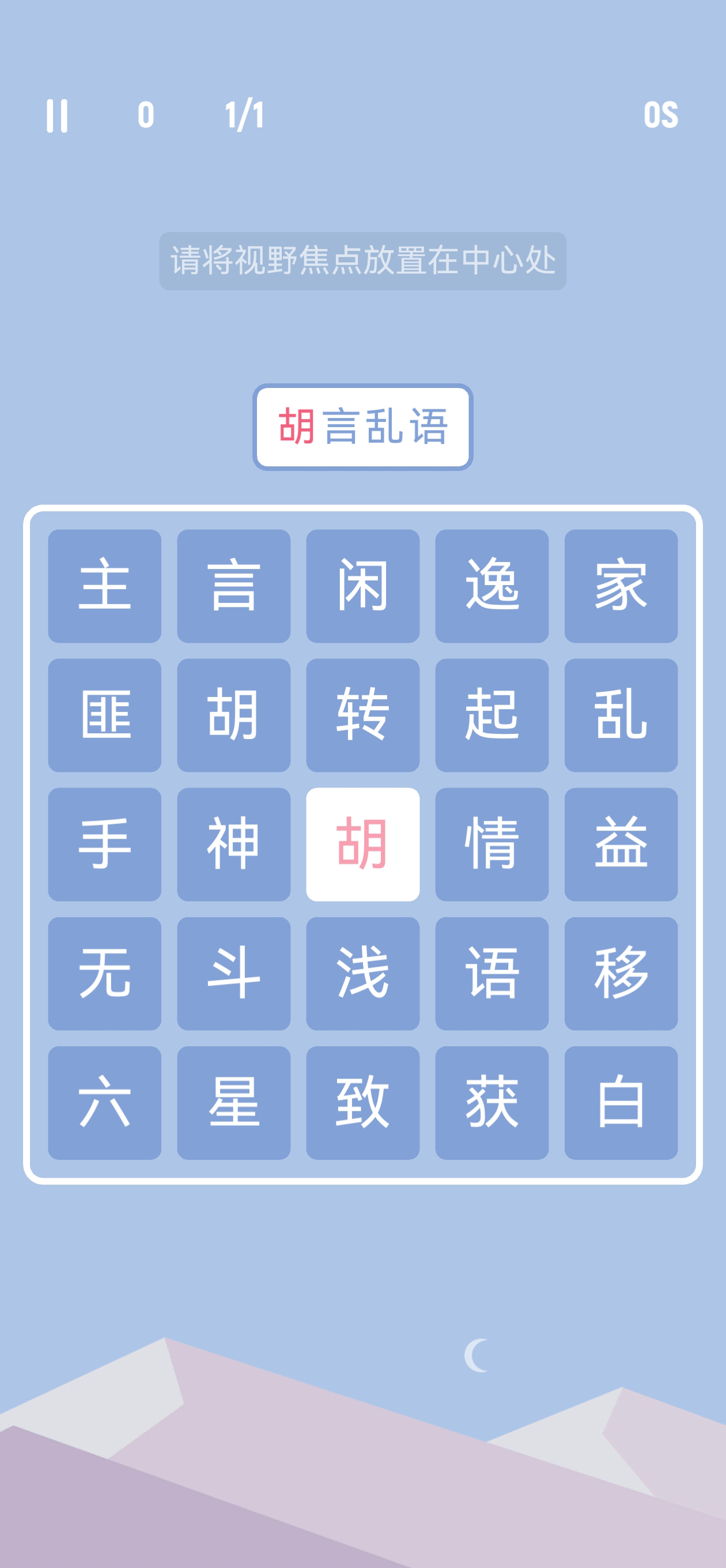 倍速阅读App界面4