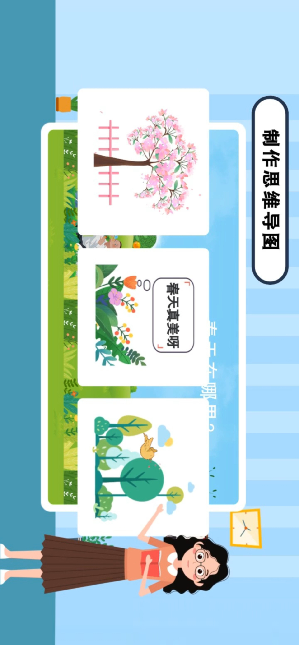 超级记忆力App界面3